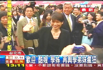 校慶相關報導