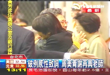 校慶相關報導