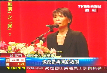 校慶相關報導